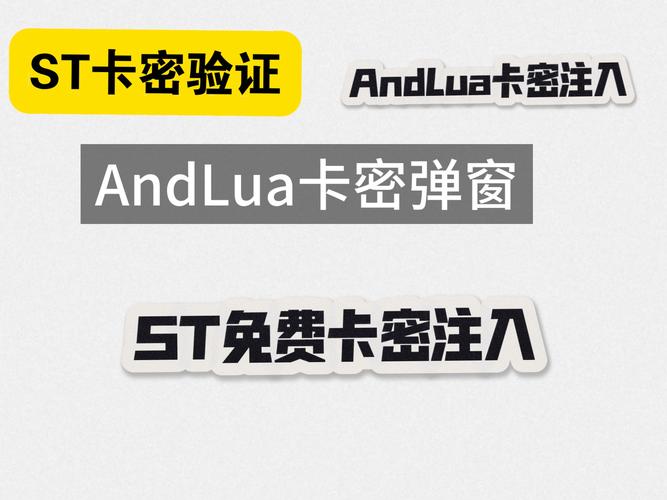 lua脚本卡密网络验证工具