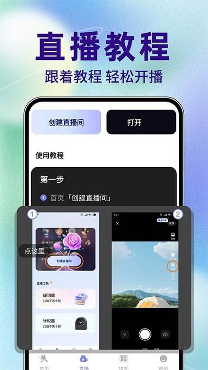 直播精灵下载图标