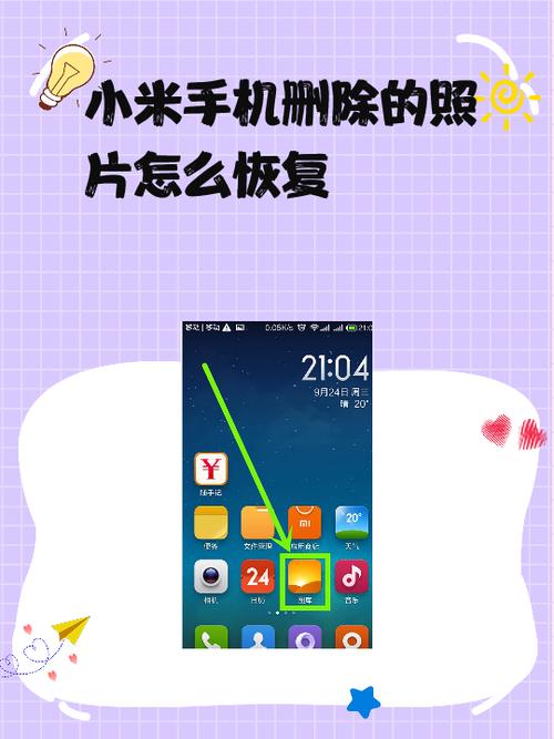 云相册怎么恢复照片到手机截图