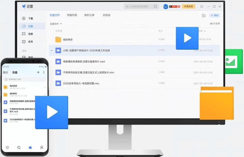 迅雷浏览器免费入口