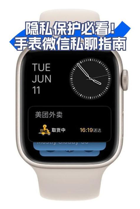 如何连接苹果手表截图