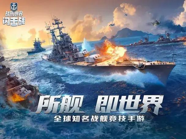 战舰世界亚服和国服的区别
