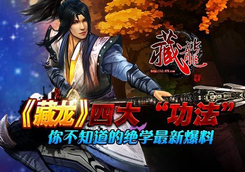 绝世好武功武学大全缩略图
