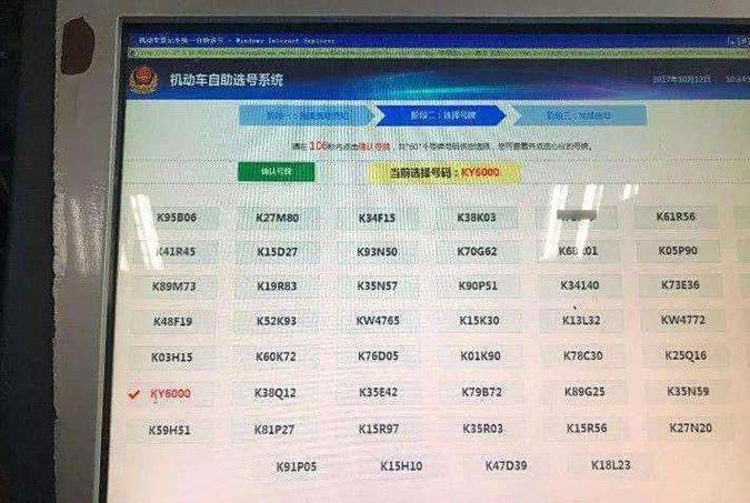 车牌号定位车辆位置