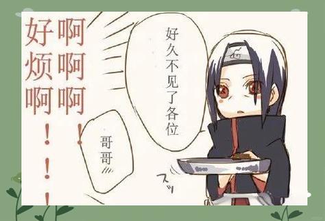 火影忍者表情包