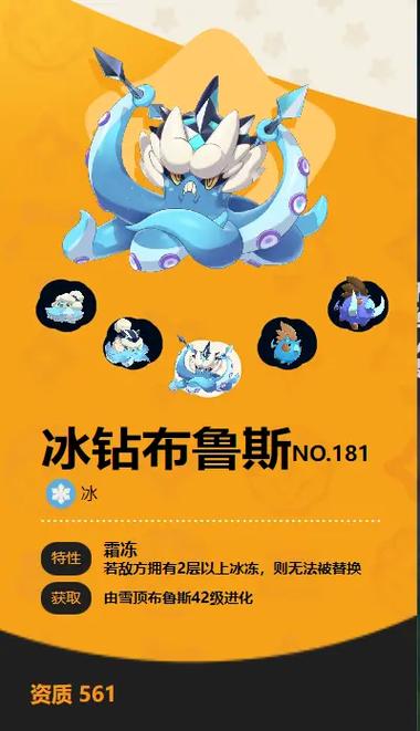 洛克王国所有精灵截图