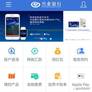 兴业银行限额查询方法缩略图