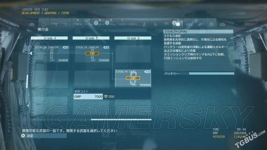 合金装备5任务列表游戏截图