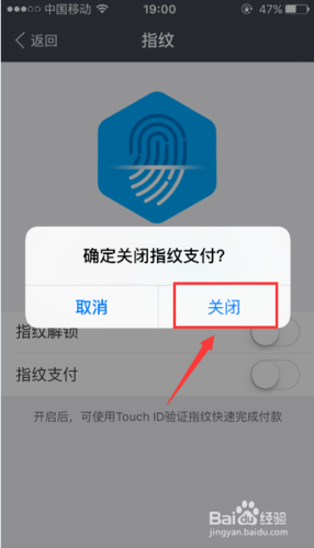 支付宝为什么不能用指纹支付缩略图