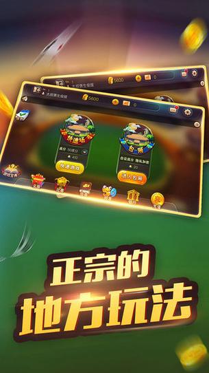 棋牌炸金花APP截图