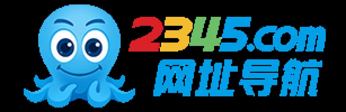2345助手下载缩略图