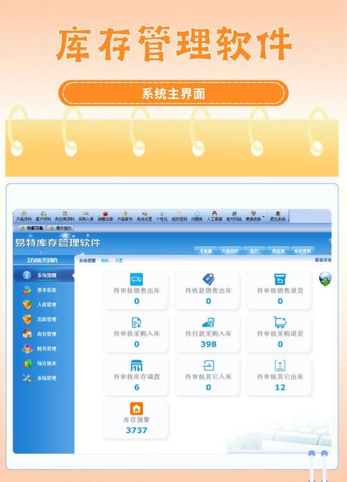 U易软件截图