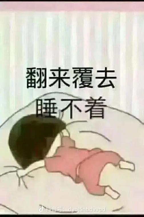 想要睡觉但是又睡不着图标