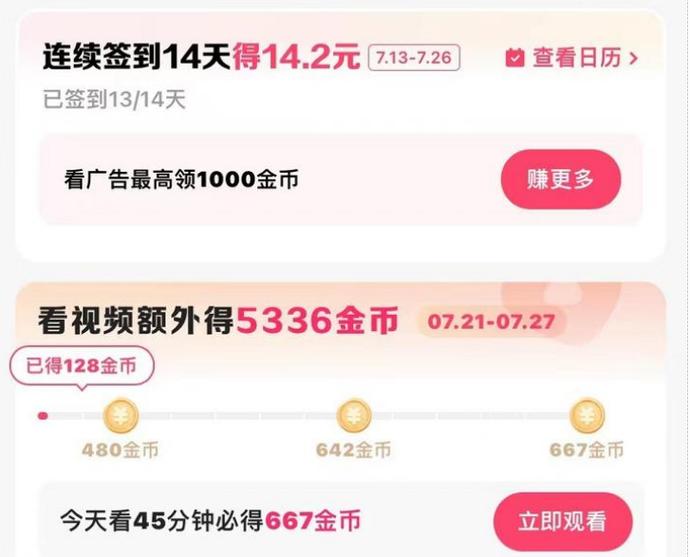 快手怎么看视频赚钱