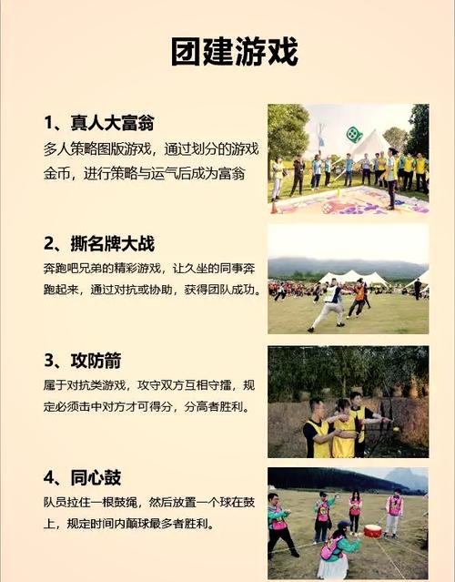 适合多人玩的室外游戏图标