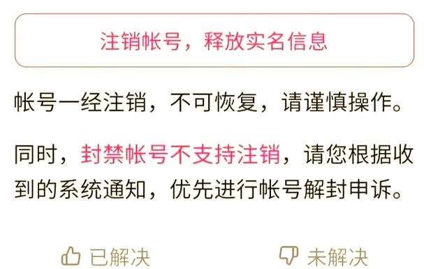 抖音实名认证修改截图
