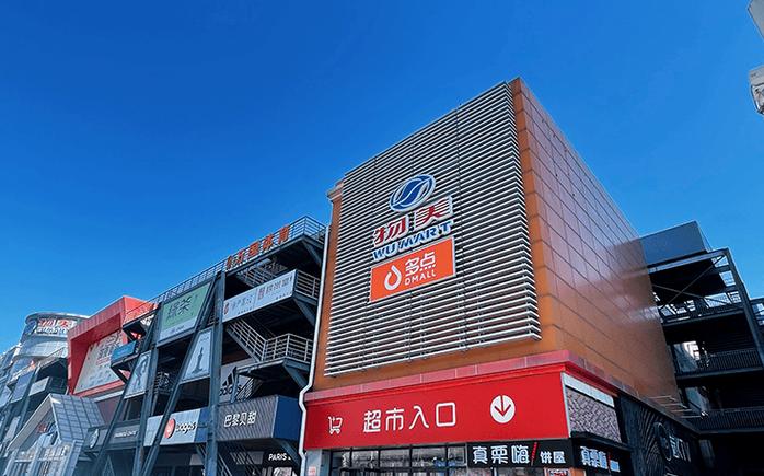 物美供商平台图标