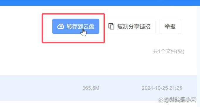 迅雷下载如何解压图标
