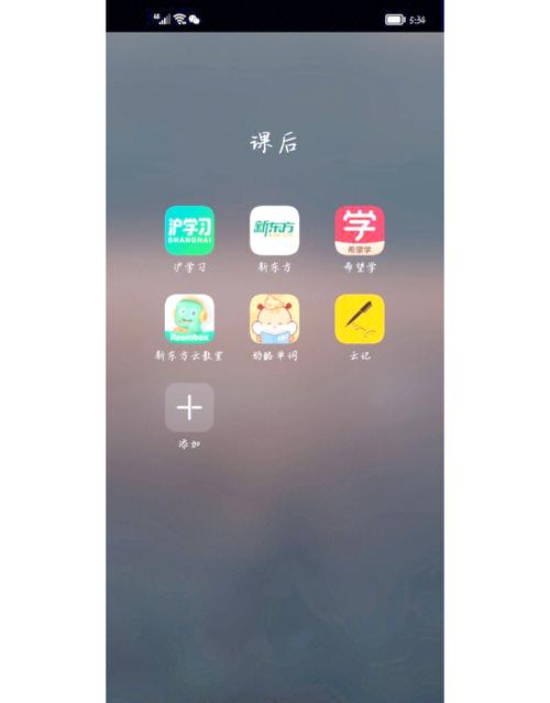 免费上网课的软件截图