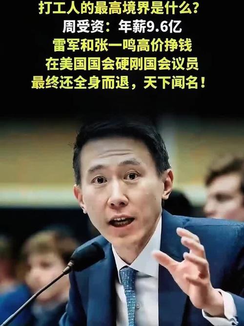 周薪薪老板是谁缩略图