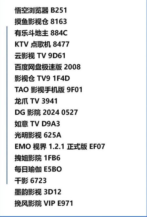 欢视助手口令码2026版图标