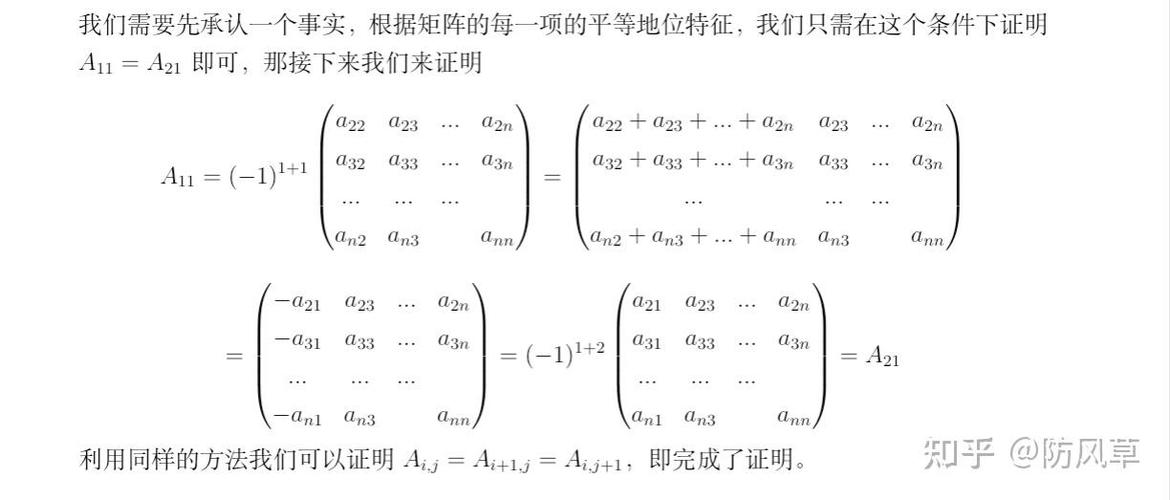 n阶方阵是什么意思