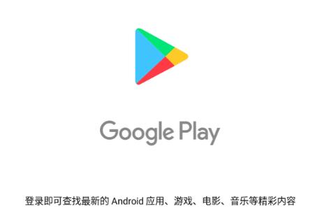 PlayStoreDownloadApk缩略图