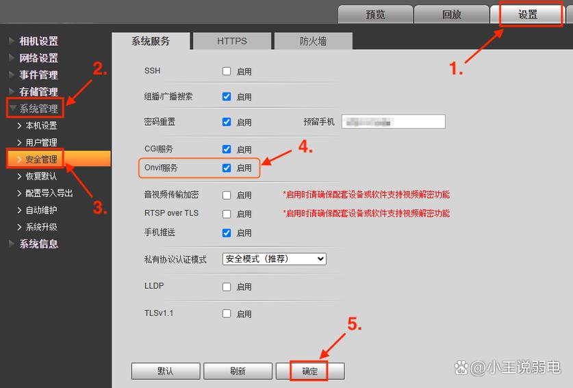 原监控设备添加摄像头设置步骤缩略图