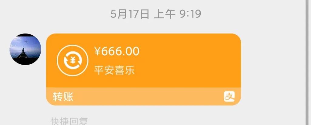 如何拒收支付宝转账
