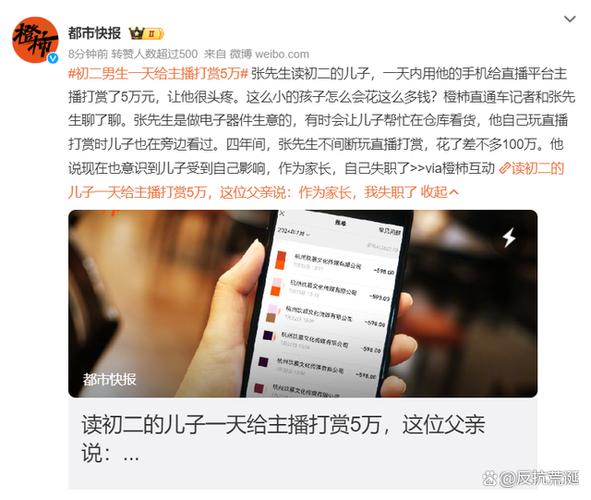 给直播打赏的钱可追回吗缩略图