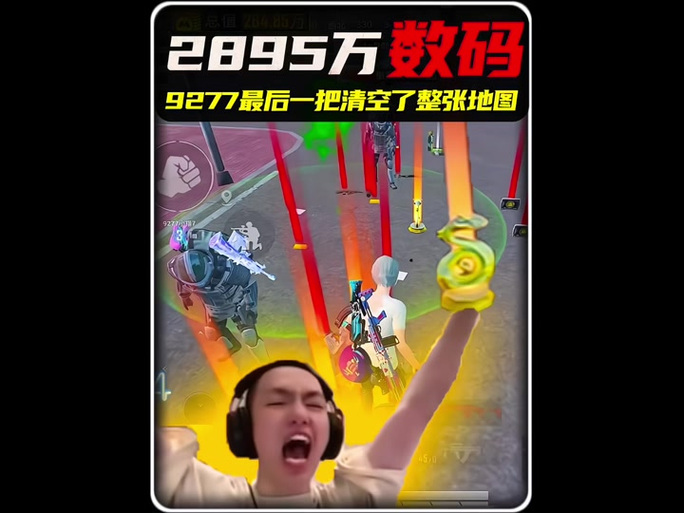地铁逃生9277数码的灵敏度