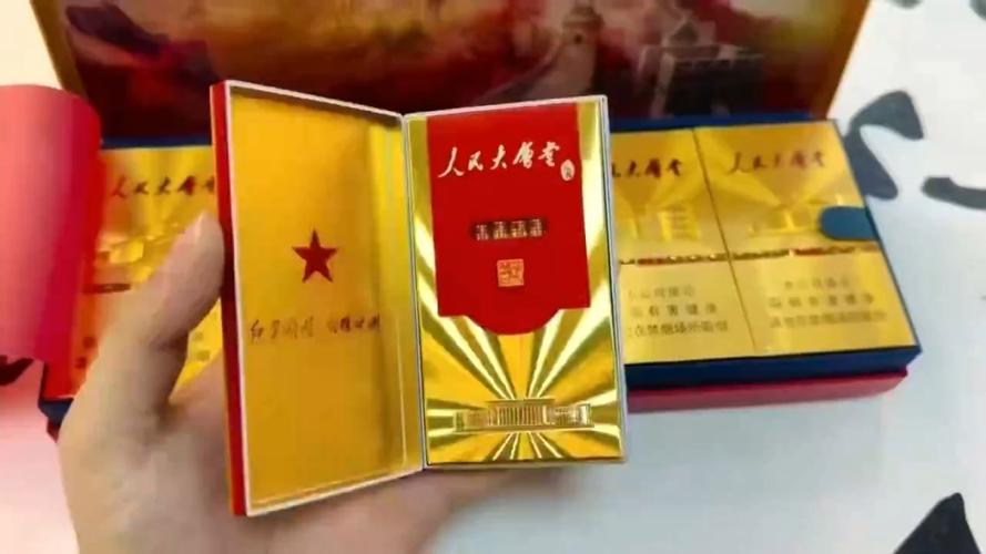 人民大会堂香烟品牌图标