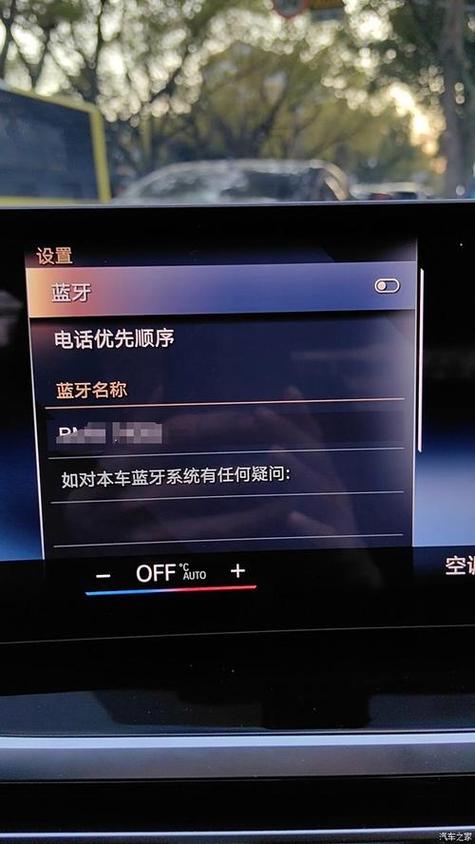 宝马车蓝牙无法开启图标