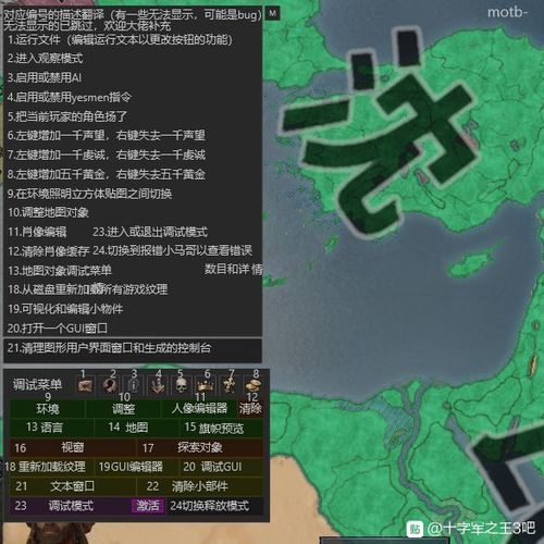 十字军之王3启动游戏中截图