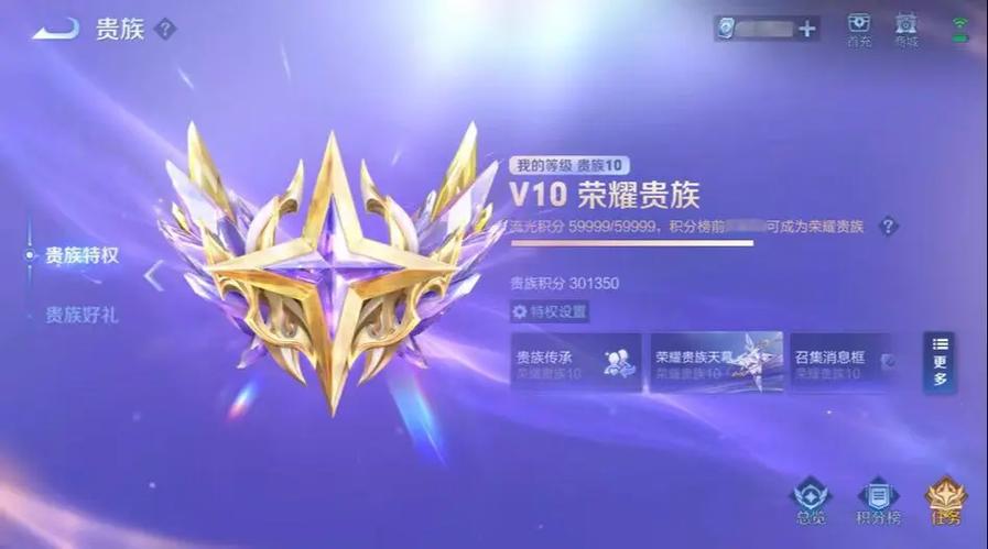 王者荣耀积分怎么获取