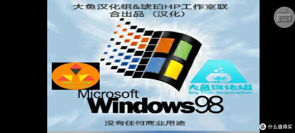 win98模拟器(免费版)图标