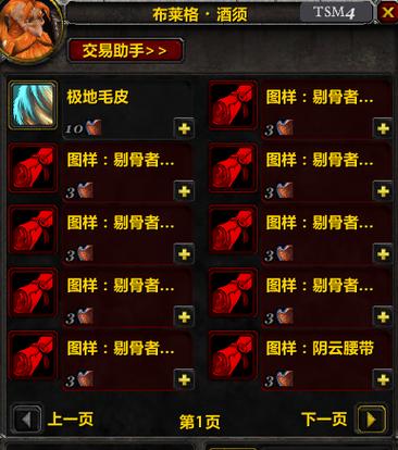 猎人龙鳞制皮在哪里学截图