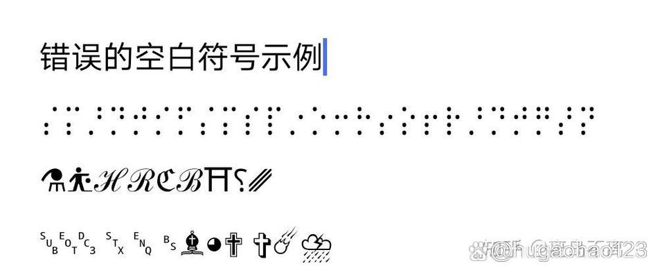 王者荣耀昵称空白符号复制截图