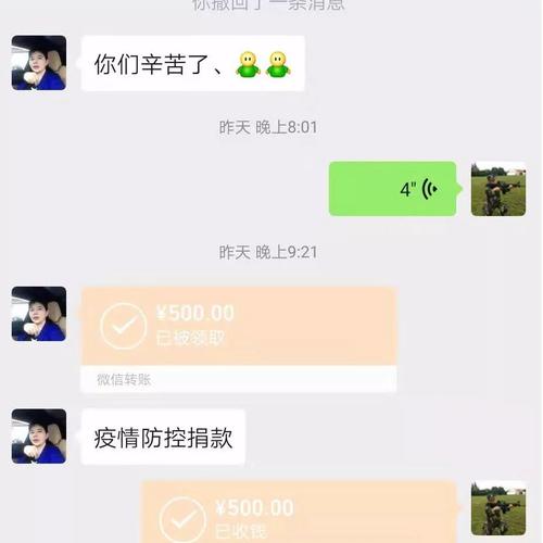 手机跨行转账多久到账截图