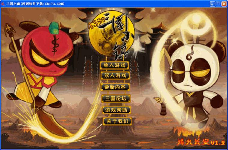 4399三国小镇图标