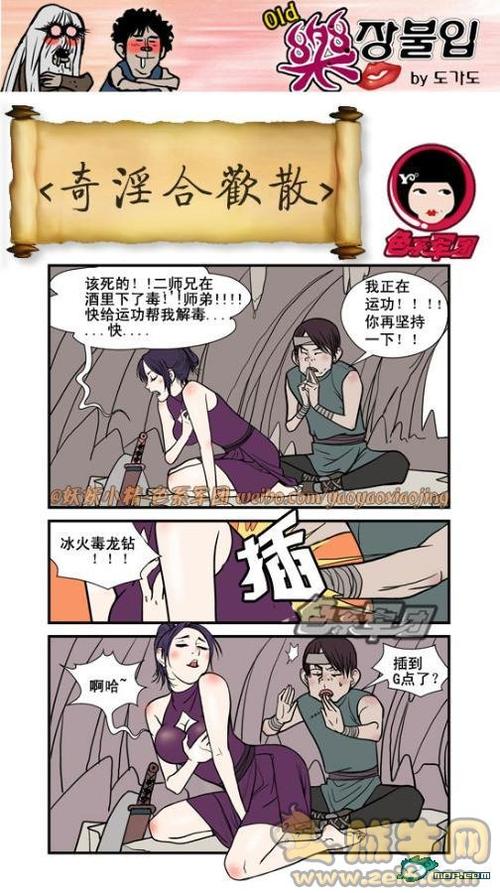 妖妖漫画首页