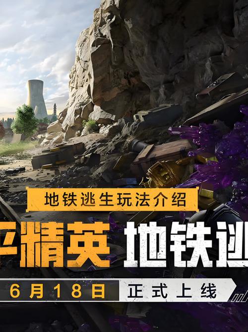 逃生地铁