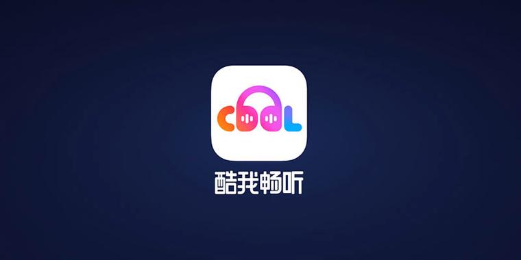 酷我畅听免费听书图标