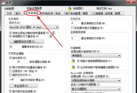 cad没保存就关掉了可以找回来吗