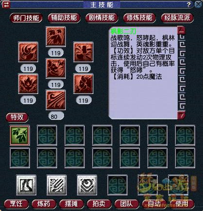 技能从150到180要多少钱截图