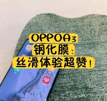 oppo手机怎么换钢化膜