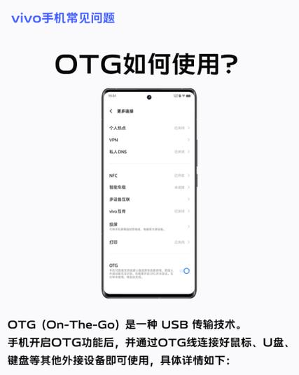 OTG连接怎么从手机上下载歌曲