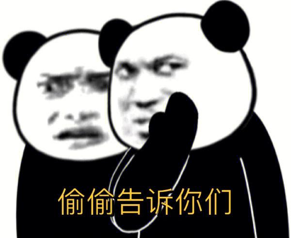 悄悄露个头表情包截图
