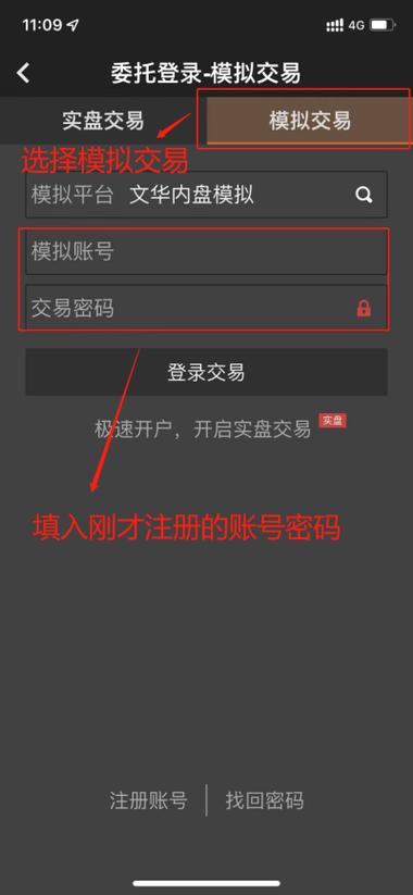 下载文华财经截图