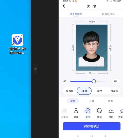 小米8手机怎么拍证件照截图